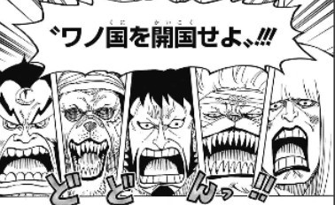One Piece 819話 光月家跡取り モモの助 のネタバレ的感想 One Piece感想