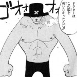 悪魔の実図鑑 10ページ 【ヒトヒトの実】