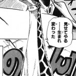 悪魔の実図鑑 31ページ 【ウシウシの実 モデル“ジラフ”】