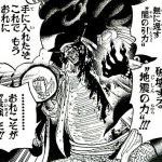 悪魔の実を2つ同時に食べた黒ひげは、ヒトヒトの実 モデル“阿修羅”の能力者? イヌイヌの実 モデル“ケルベロス”能力者?