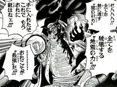 四皇 カイドウは 動物系悪魔の実の最上位ヘビヘビの実 モデル 龍 ドラゴン の能力者で決定か One Piece 悪魔の実の独自考察