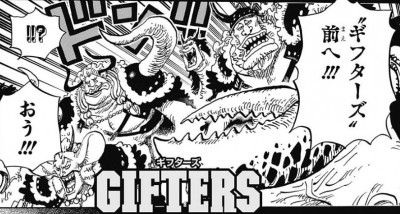 百獣海賊団のギフターズは人造悪魔の実の能力者たちか One Piece 悪魔の実の独自考察