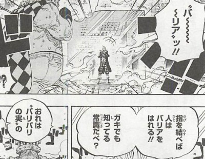 バリバリの実の能力者情報と技の一覧 One Piece 悪魔の実の独自考察