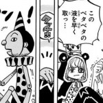 悪魔の実図鑑 69ページ 【ホビホビの実】