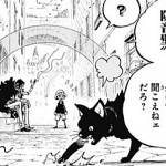 悪魔の実図鑑 75ページ 【ナギナギの実】