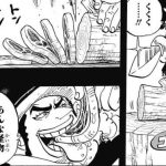 悪魔の実図鑑 89ページ 【ククククの実】