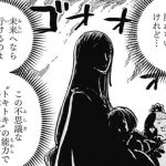 悪魔の実図鑑 95ページ 【トキトキの実】