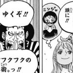 悪魔の実図鑑 96ページ 【フクフクの実】