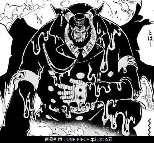 悪魔の実図鑑 46ページ ドクドクの実 One Piece 悪魔の実の独自考察
