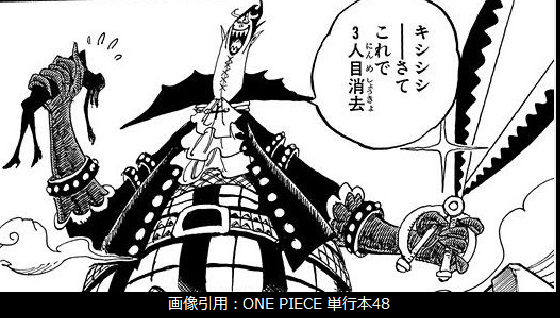 悪魔の実図鑑 38ページ カゲカゲの実 One Piece 悪魔の実の独自考察